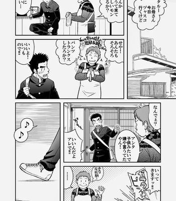 [Taku Hiraku] Nantoka Danshi vol.3 ~Men’s briefs~ [JP] – Gay Manga sex 10
