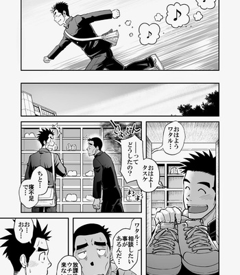 [Taku Hiraku] Nantoka Danshi vol.3 ~Men’s briefs~ [JP] – Gay Manga sex 11