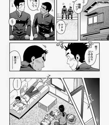[Taku Hiraku] Nantoka Danshi vol.3 ~Men’s briefs~ [JP] – Gay Manga sex 12
