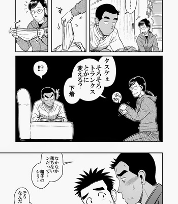 [Taku Hiraku] Nantoka Danshi vol.3 ~Men’s briefs~ [JP] – Gay Manga sex 13