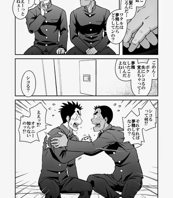[Taku Hiraku] Nantoka Danshi vol.3 ~Men’s briefs~ [JP] – Gay Manga sex 14