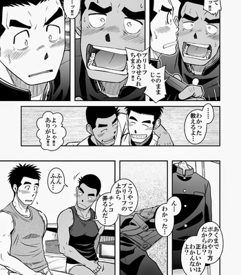 [Taku Hiraku] Nantoka Danshi vol.3 ~Men’s briefs~ [JP] – Gay Manga sex 15
