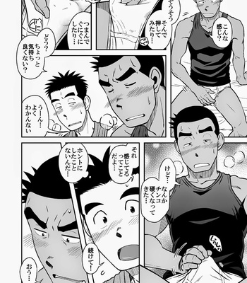[Taku Hiraku] Nantoka Danshi vol.3 ~Men’s briefs~ [JP] – Gay Manga sex 16