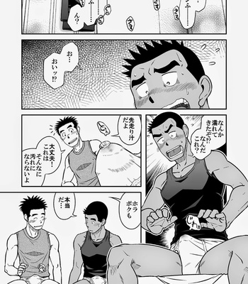 [Taku Hiraku] Nantoka Danshi vol.3 ~Men’s briefs~ [JP] – Gay Manga sex 17