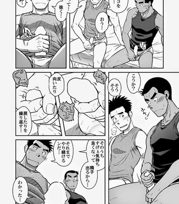 [Taku Hiraku] Nantoka Danshi vol.3 ~Men’s briefs~ [JP] – Gay Manga sex 18