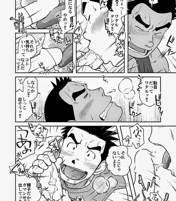 [Taku Hiraku] Nantoka Danshi vol.3 ~Men’s briefs~ [JP] – Gay Manga sex 22