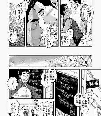 [Taku Hiraku] Nantoka Danshi vol.3 ~Men’s briefs~ [JP] – Gay Manga sex 30