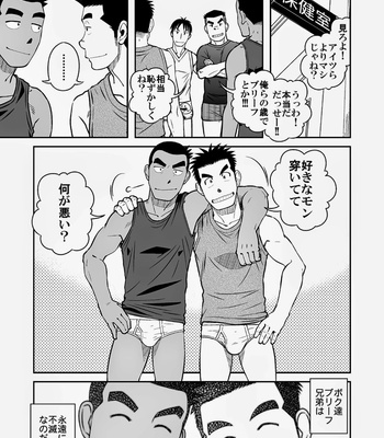 [Taku Hiraku] Nantoka Danshi vol.3 ~Men’s briefs~ [JP] – Gay Manga sex 31