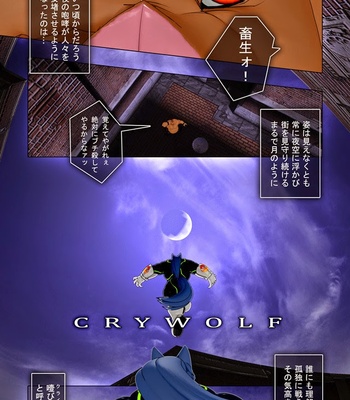 [Kemotsubo (Shintani)] CRYWOLF [JP] – Gay Manga sex 2