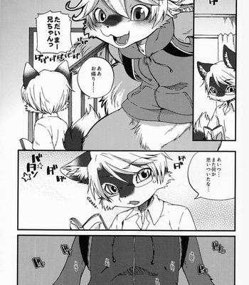 [Dogear (Inumimi Moeta)] Weider in charging [JP] – Gay Manga sex 4