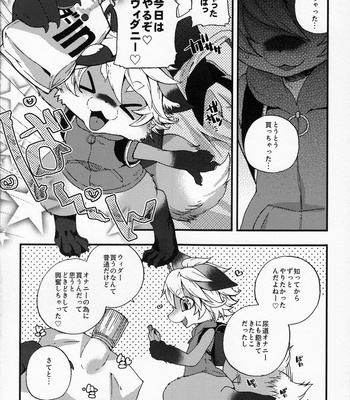 [Dogear (Inumimi Moeta)] Weider in charging [JP] – Gay Manga sex 5