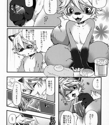 [Dogear (Inumimi Moeta)] Weider in charging [JP] – Gay Manga sex 7