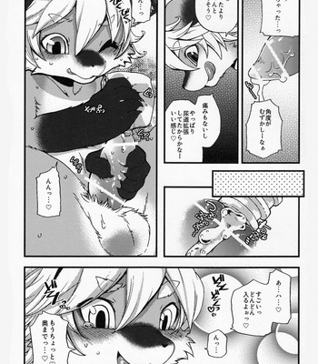 [Dogear (Inumimi Moeta)] Weider in charging [JP] – Gay Manga sex 10