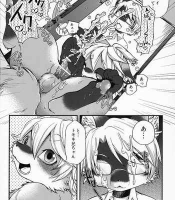 [Dogear (Inumimi Moeta)] Weider in charging [JP] – Gay Manga sex 15
