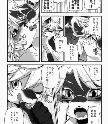 [Dogear (Inumimi Moeta)] Weider in charging [JP] – Gay Manga sex 16