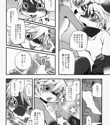 [Dogear (Inumimi Moeta)] Weider in charging [JP] – Gay Manga sex 17
