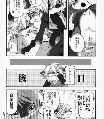 [Dogear (Inumimi Moeta)] Weider in charging [JP] – Gay Manga sex 19