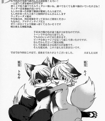 [Dogear (Inumimi Moeta)] Weider in charging [JP] – Gay Manga sex 20