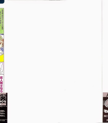 [Amasaki Yoshimi] Wanko to Nyanko vol.02 [JP] – Gay Manga sex 3