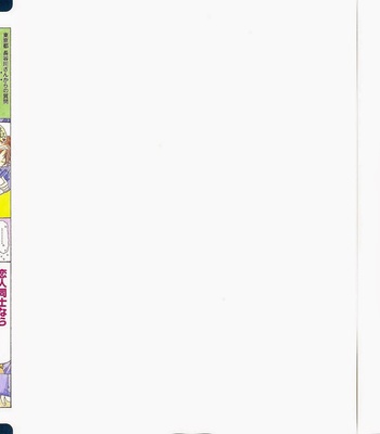 [Amasaki Yoshimi] Wanko to Nyanko vol.02 [JP] – Gay Manga sex 4