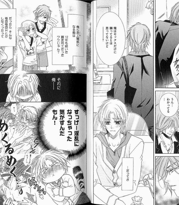 [Amasaki Yoshimi] Wanko to Nyanko vol.02 [JP] – Gay Manga sex 10