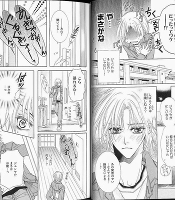 [Amasaki Yoshimi] Wanko to Nyanko vol.02 [JP] – Gay Manga sex 13
