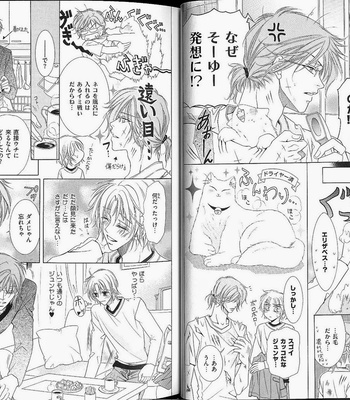 [Amasaki Yoshimi] Wanko to Nyanko vol.02 [JP] – Gay Manga sex 14