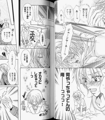 [Amasaki Yoshimi] Wanko to Nyanko vol.02 [JP] – Gay Manga sex 19