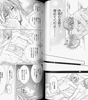 [Amasaki Yoshimi] Wanko to Nyanko vol.02 [JP] – Gay Manga sex 31
