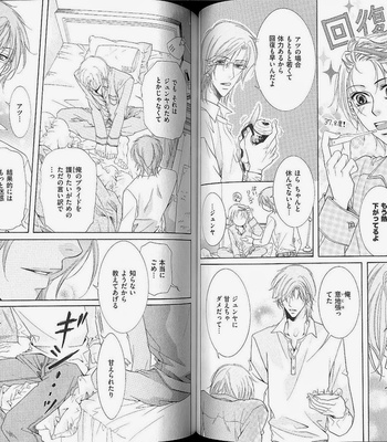 [Amasaki Yoshimi] Wanko to Nyanko vol.02 [JP] – Gay Manga sex 41