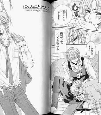 [Amasaki Yoshimi] Wanko to Nyanko vol.02 [JP] – Gay Manga sex 48