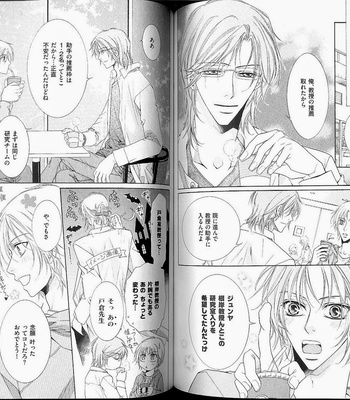 [Amasaki Yoshimi] Wanko to Nyanko vol.02 [JP] – Gay Manga sex 49