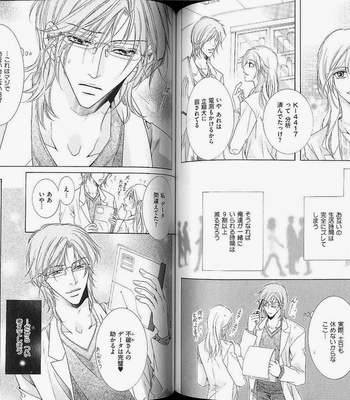 [Amasaki Yoshimi] Wanko to Nyanko vol.02 [JP] – Gay Manga sex 52