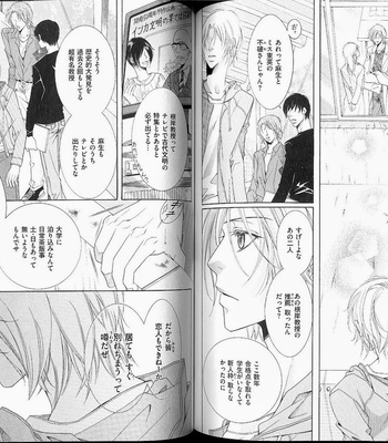 [Amasaki Yoshimi] Wanko to Nyanko vol.02 [JP] – Gay Manga sex 53