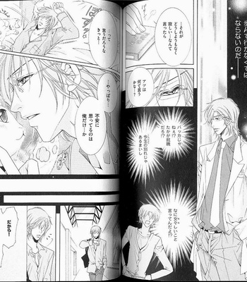 [Amasaki Yoshimi] Wanko to Nyanko vol.02 [JP] – Gay Manga sex 55