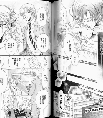 [Amasaki Yoshimi] Wanko to Nyanko vol.02 [JP] – Gay Manga sex 60