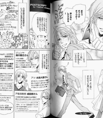 [Amasaki Yoshimi] Wanko to Nyanko vol.02 [JP] – Gay Manga sex 62