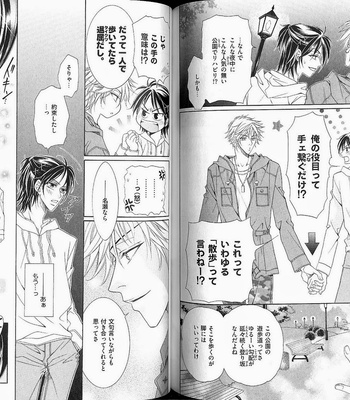 [Amasaki Yoshimi] Wanko to Nyanko vol.02 [JP] – Gay Manga sex 68