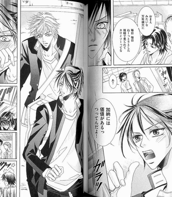 [Amasaki Yoshimi] Wanko to Nyanko vol.02 [JP] – Gay Manga sex 70