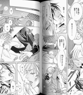 [Amasaki Yoshimi] Wanko to Nyanko vol.02 [JP] – Gay Manga sex 76