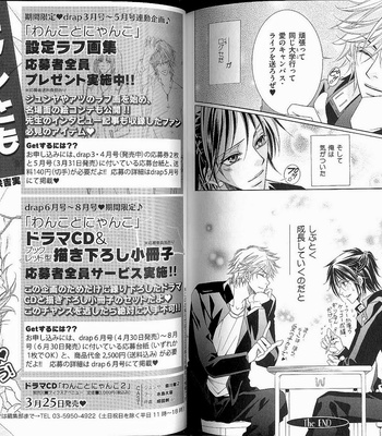 [Amasaki Yoshimi] Wanko to Nyanko vol.02 [JP] – Gay Manga sex 78