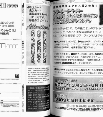 [Amasaki Yoshimi] Wanko to Nyanko vol.02 [JP] – Gay Manga sex 79