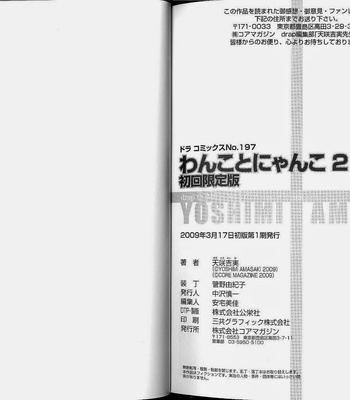 [Amasaki Yoshimi] Wanko to Nyanko vol.02 [JP] – Gay Manga sex 80