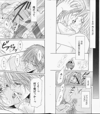 [Amasaki Yoshimi] Wanko to Nyanko vol.02 [JP] – Gay Manga sex 88