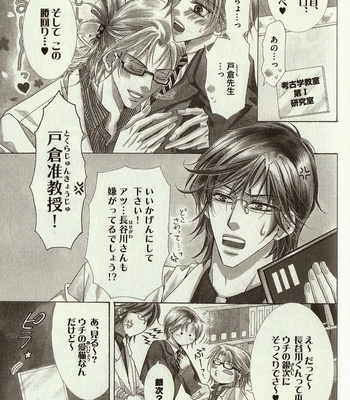 [Amasaki Yoshimi] Wanko to Nyanko vol.03 [JP] – Gay Manga sex 6