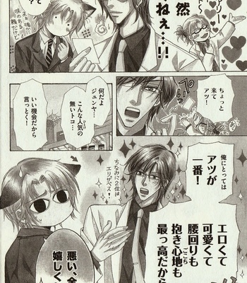 [Amasaki Yoshimi] Wanko to Nyanko vol.03 [JP] – Gay Manga sex 8