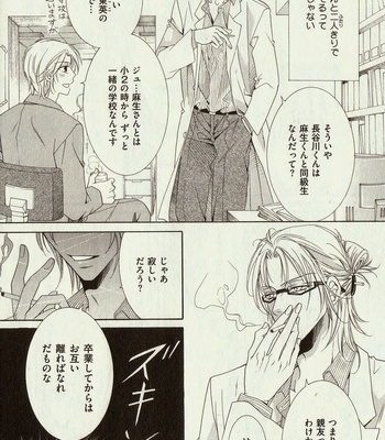 [Amasaki Yoshimi] Wanko to Nyanko vol.03 [JP] – Gay Manga sex 12