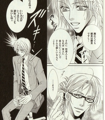 [Amasaki Yoshimi] Wanko to Nyanko vol.03 [JP] – Gay Manga sex 13