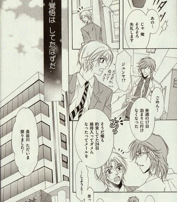 [Amasaki Yoshimi] Wanko to Nyanko vol.03 [JP] – Gay Manga sex 14