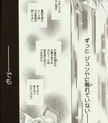 [Amasaki Yoshimi] Wanko to Nyanko vol.03 [JP] – Gay Manga sex 16